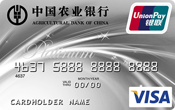  白金信用卡（精粹版）