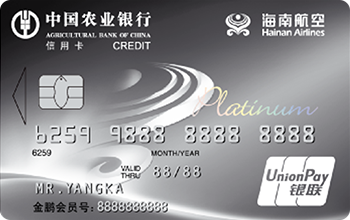 海南航空白金信用卡
