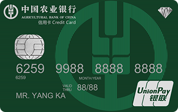 私人银行绿钻信用卡（贵金属材质）