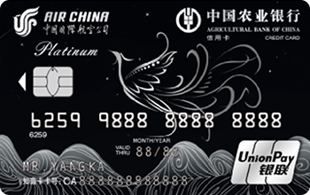 中国国航白金信用卡